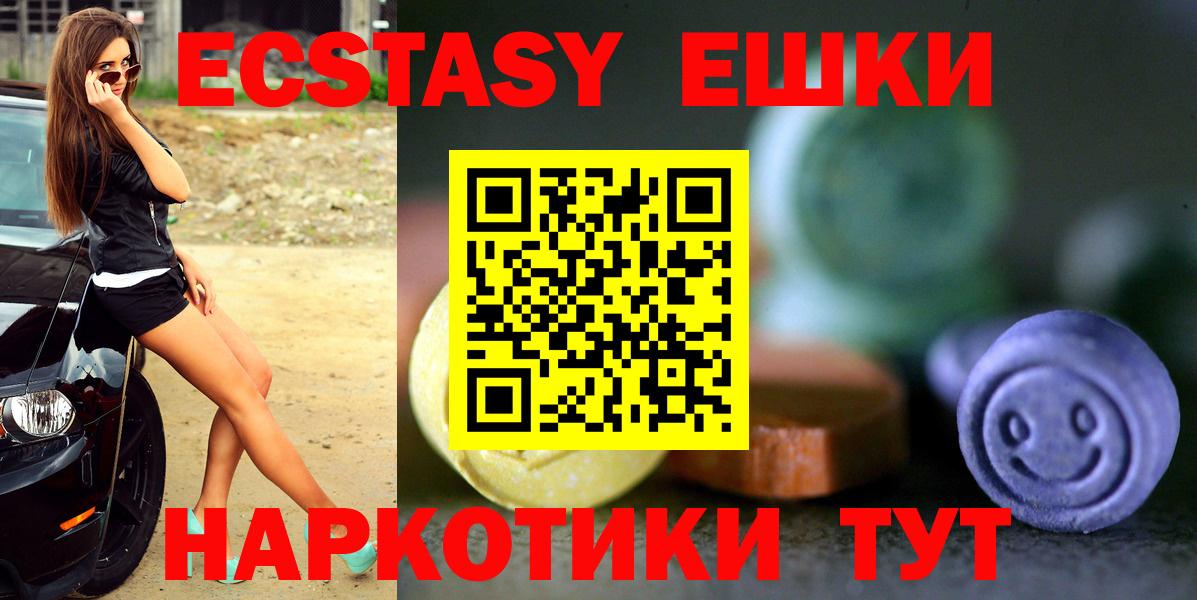 Ecstasy mix  Вход с VPN  Вязьма  ЭКСТАЗИ 250 мг 