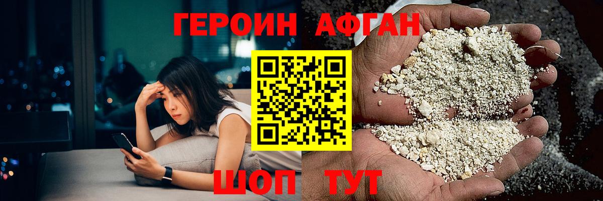Героин VHQ  Героин  Вязьма  Вход с VPN 