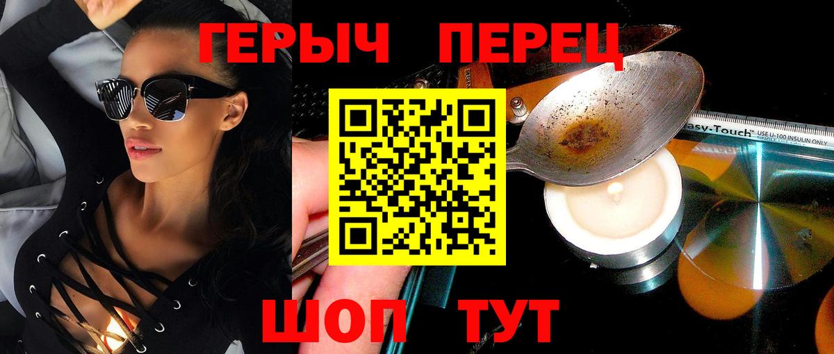 ГЕРОИН герыч Вязьма