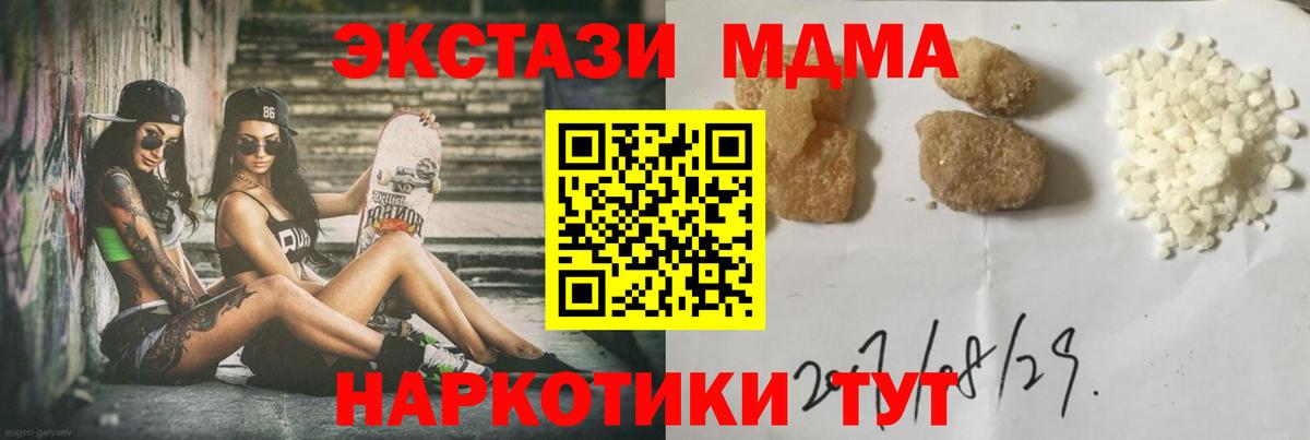 Вязьма  МДМА VHQ  МДМА Molly  Вход с VPN 