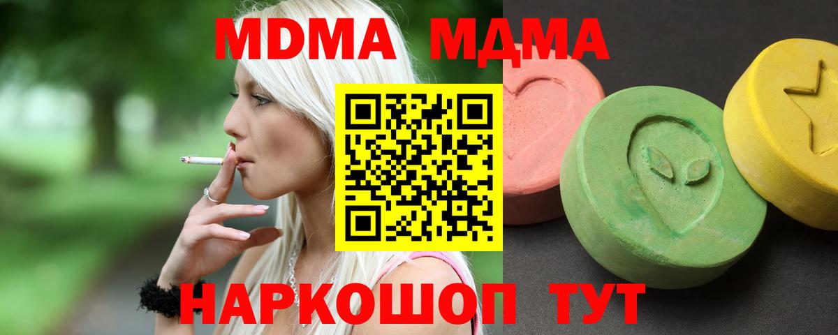 MDMA crystal Вязьма