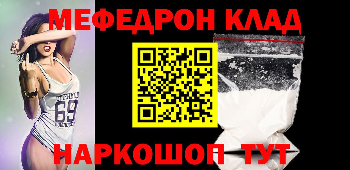 Меф мука Вязьма