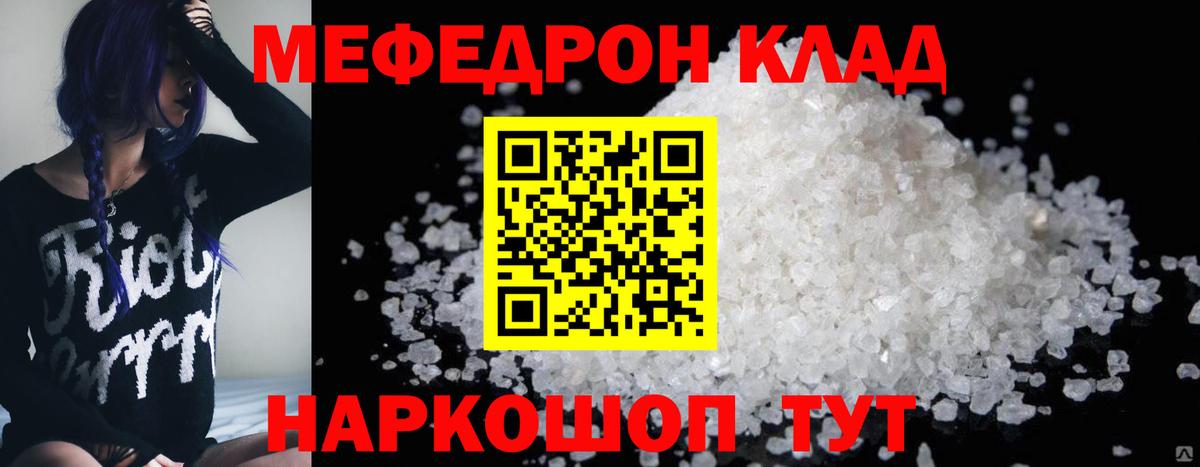 Вязьма  МЕФ мяу мяу  МЕФ  Вход с VPN  Меф кристаллы 