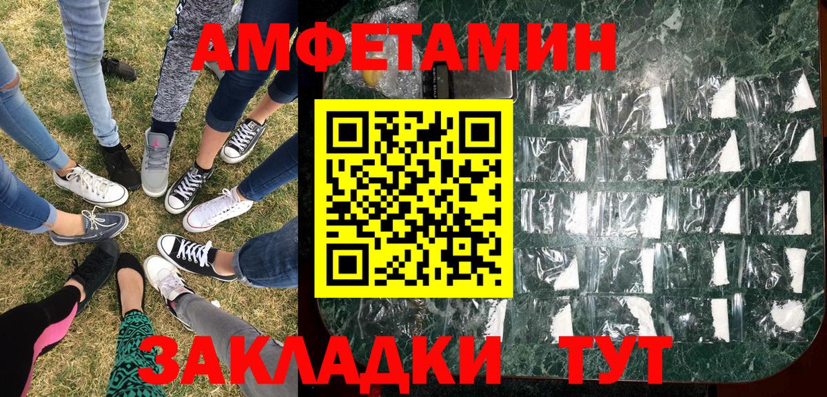 МЕТАМФЕТАМИН Methamphetamine Вязьма