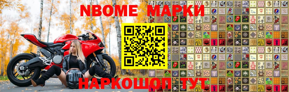 Марки 25I-NBOMe 1500мкг  Марки N-bome  Вязьма  Вход с VPN 