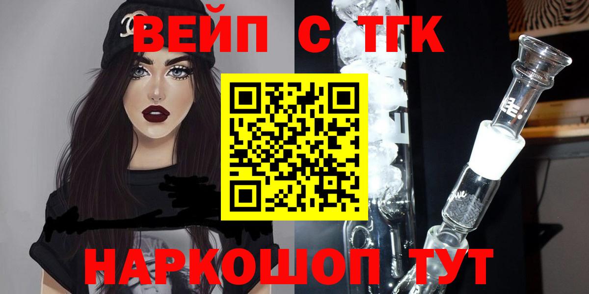 ТГК гашишное масло Вязьма