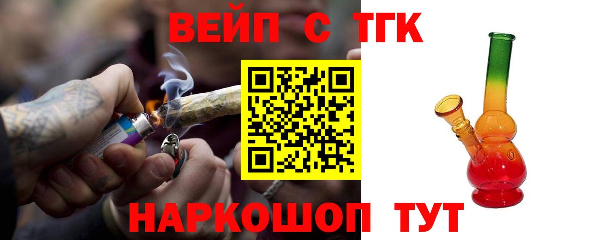Вязьма  ТГК вейп  Вход с VPN 